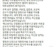 문대통령, 펜싱 男사브르 금메달  '장하고 자랑스럽다'