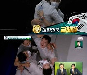 SBS, 도쿄올림픽 펜싱 중계 시청률 1위..원우영의 뜨거운 눈물