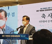 김부겸 총리 "원주, '의료 데이터' 활용 지원 최적지"