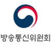방통위 "KBS 이사 지원자 2명 자진 철회"