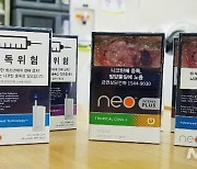 '니코틴 중독, 발암물질 노출!' 한국 전자담배 경고그림, WHO도 '우수사례'로 꼽아