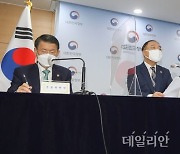 홍남기, 부동산 관계부처 합동브리핑