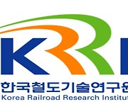 철도연, 대만 철도시험장비 수출기업 지원 본격화