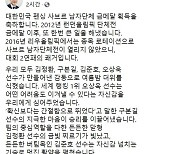 文대통령 "男펜싱팀 2연패 쾌거..여름밤 더위 식혀"
