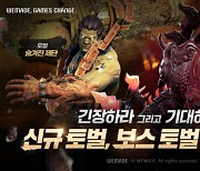 모바일 MMORPG '미르4', 토벌&보스토벌 공개