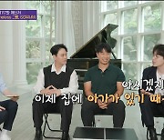 '유퀴즈' 영원한 타임리스 그룹 SG워너비 3년 만에 활동! "같이 노래 부르는 게 행복하더라"