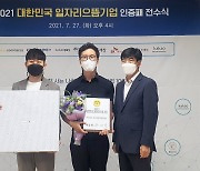 카카오엔터, 2년 연속 고용노동부 주관 '일자리 으뜸기업' 선정
