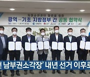 '인천 남부권소각장' 내년 선거 이후로 미뤄