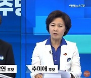 추미애, 이낙연 상대 집중 공세 "시대착오적 정책·말장난"