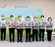 SK E&S, 탄소중립·ESG 경영까지 중기·소상공인에 '상생 지원'