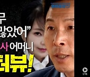 열린공감TV, 윤석열 측 고발에 "후보직 걸고 고소해라"