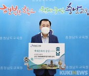 김지철 충남교육감, '2027 하계U대회 유치' 이어가기 운동 참여