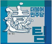 [국민만평-서민호 화백] 2021년 7월 29일