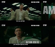 '인질' 타임라인 영상 공개..'황정민 납치사건'의 전말은?