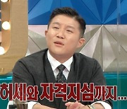 조세호 "명품 풀소유 패션? 허세+자격지심 때문" ('라디오스타')
