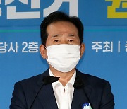 [헤럴드pic] 발언하는 더불어민주당 정세균 대선 예비후보