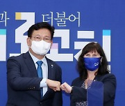 [헤럴드pic] 주먹인사하는 송영길 더불어민주당 대표와 캐서린 레이퍼 주한 호주대사