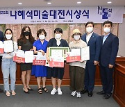 염태영 수원시장, '나혜석미술대전' 수상자 상장 수여
