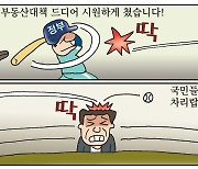 [만평] 조기영의 세상터치 2021년 7월 29일
