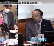 장상기 서울시의원 "김현아 후보자, 왜곡된 선입견으로 공공개발 불신 조장" 질타