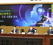 "AI, 드론 軍 전력화 앞당긴다"..국방부 조직개편 등 단행