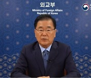 정의용 "북한 대화와 대결 모두 준비"