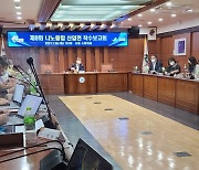 [밀양24시] 밀양시, 나노피아 2021 착수보고회 개최