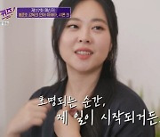 '유퀴즈' 샤론 최-SG워너비-조승우, 특별한 인생 이야기 [종합]