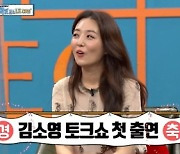 '비스' 김소영, 남편 오상진 바람피나? "배신감 느껴"[별별TV]