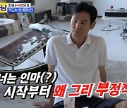 '와카남' 최용수♥전윤정, 으리으리한 한강뷰 집 공개 '역대급'[별별TV]