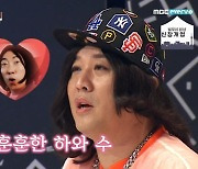 '대한외국인' 정준하 "하하·박명수, '아새우!' MV 출연 흔쾌히 승낙"