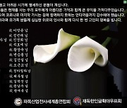 내달 독일서 코로나19로 숨진 파독 광부·의료인 합동추모제