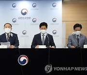 '국민께 드리는 말씀' 발표하는 홍남기 부총리