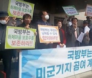 전북도의원 "군산 미군기지 공여지역 주변 활성화 지원해야"