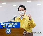 원주시 하루 37명 확진 역대 최다..'거리두기 4단계' 신중 검토