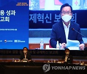'가명정보 결합·활용 성과 및 규제혁신 보고회' 참석한 김부겸 총리