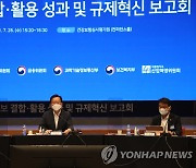 '가명정보 결합·활용 성과 및 규제혁신 보고회' 참석한 김부겸 총리
