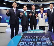 TV토론에 앞서 포즈취하는 민주당 대선경선 후보들