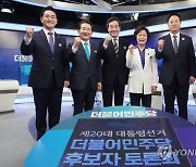 TV토론에 앞서 포즈취하는 민주당 대선경선 후보들