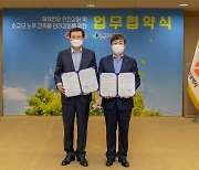 국토안전관리원-광주시, 건축물 안전 강화 '맞손'