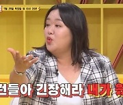 하재숙, "할머니 침 뱉어"..최강 빌런 '국민 등짝녀' 인기 언급('썰바이벌')