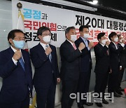 [포토]'국민의힘 대선 경선후보 간담회'