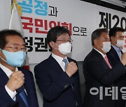 [포토]국민의힘, '대선 경선후보 간담회' 개최