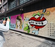 '벽화' 건물주 "쥴리 아니라며?" vs 윤석열 측 "성희롱"