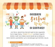 서초구, '착한식당' 사업 추진..결식아동에 무료식사 제공
