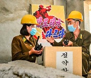 북한 "가는 곳마다 절약하는 평양시 살림집 군인 건설자들"