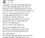 문대통령 '아시아 수영 역사 새로 쓴 황선우 자랑스럽다'
