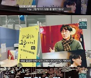 '꼬꼬무2' 장항준, 아내 김은희 작가의 권유에 출연 결정.."잘 나가는 사람이 하라니까 솔깃"
