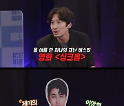 [공식] '싱크홀' 김성균X이광수X김혜준, 오늘(29일) '제시의 쇼터뷰' 출연