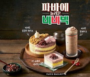 파리바게뜨, '여름의 맛' 2탄으로 빙그레 '비비빅'과 협업